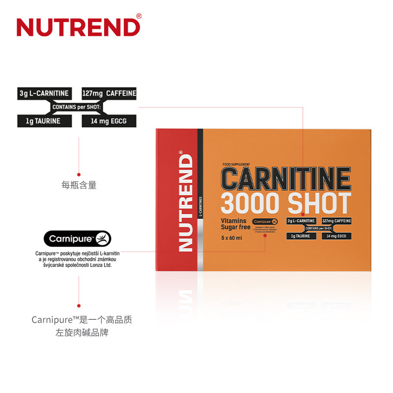 nutrend诺特兰德左旋肉碱100000 诺优健保健品左旋肉碱