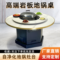 Self-purifying smokeless iron pan saucepan table table commercial upscale burning gas burning electric rock plate firewood turkey ground pan chicken special stove