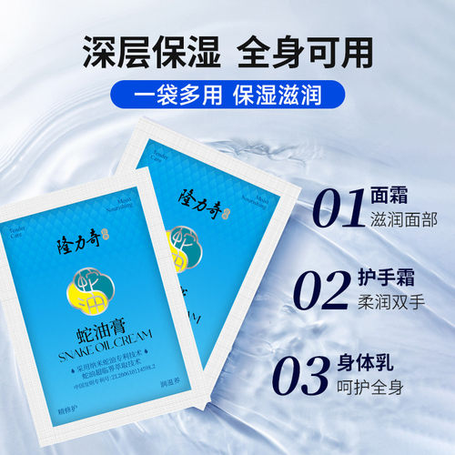 隆力奇蛇油护手霜滋润保湿补水蛇油膏防干裂脱皮男女润手霜冬 - 图1