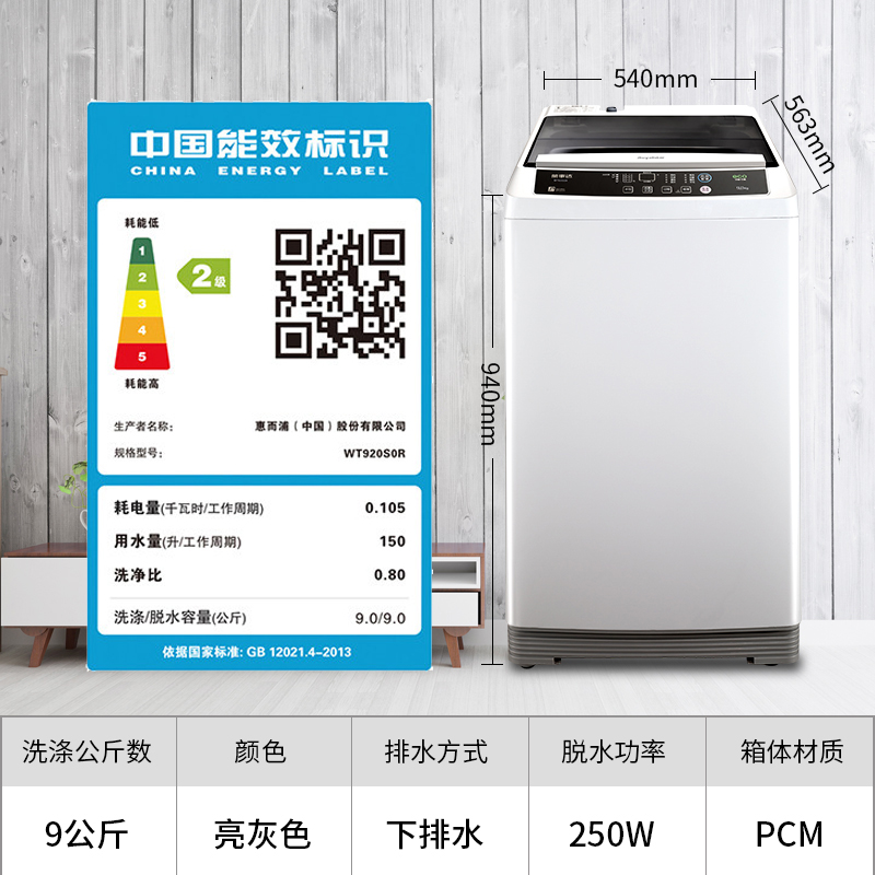 全自动家用大容量波轮洗衣机静音 9KG WT920S0R 荣事达 Royalstar 全自动家用大容量波轮洗衣机静音 9KG WT920S0R 荣事达 Royalstar