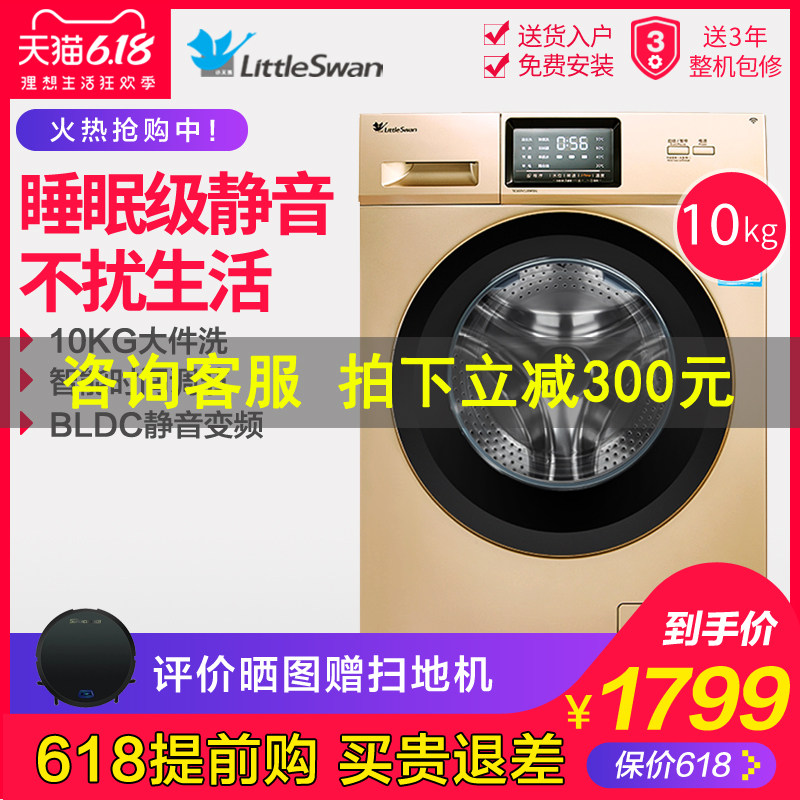  舒允电器洗衣机