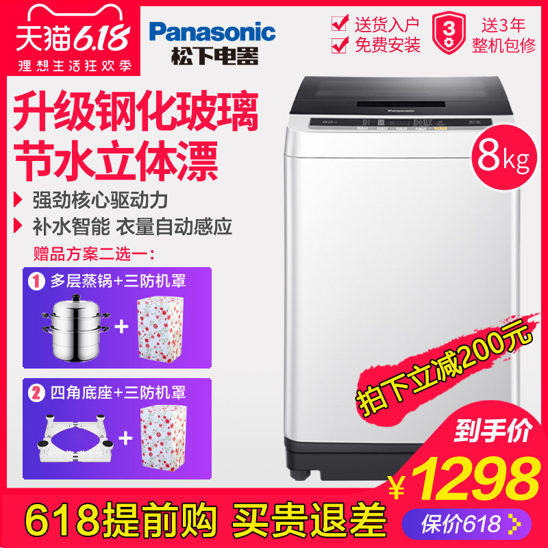 panasonic /松下公斤家用洗衣机 舒允电器洗衣机