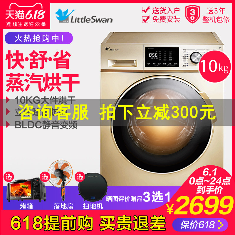  舒允电器洗衣机