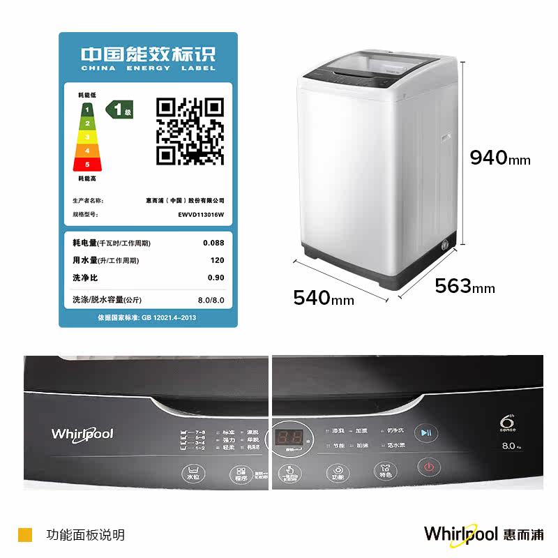 惠而浦ewvd113016w 8kg公斤洗衣机 舒允电器洗衣机