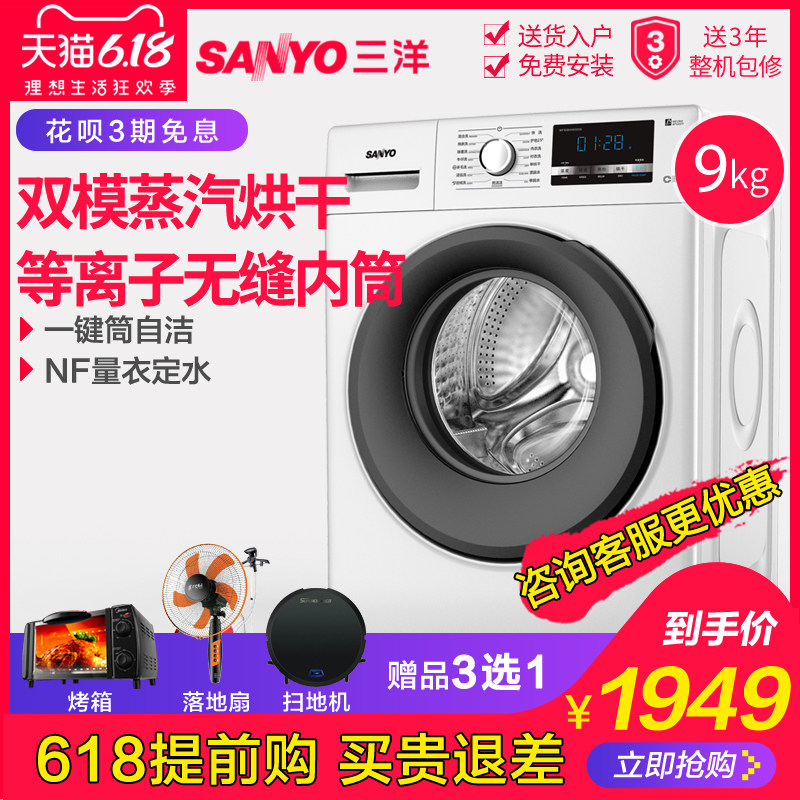  舒允电器洗衣机