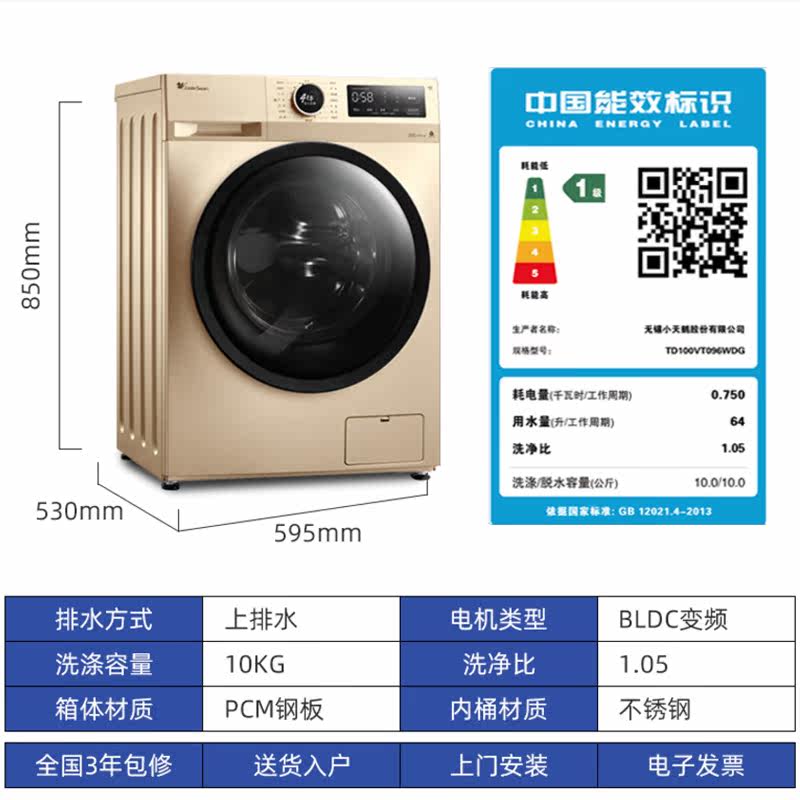  舒允电器洗衣机