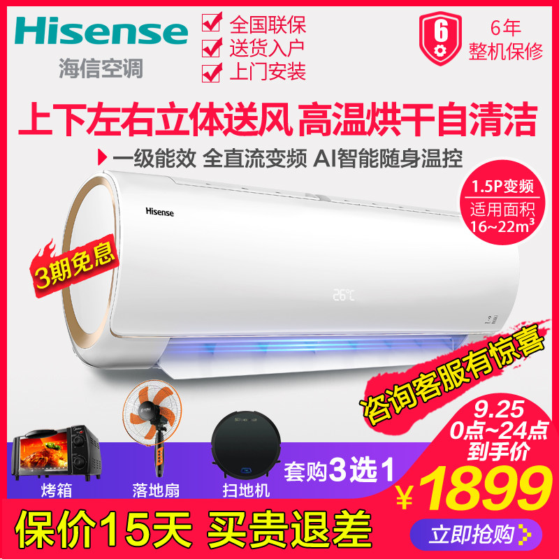 海信kfr-33gw / ef20a1冷暖空调 舒允电器空调