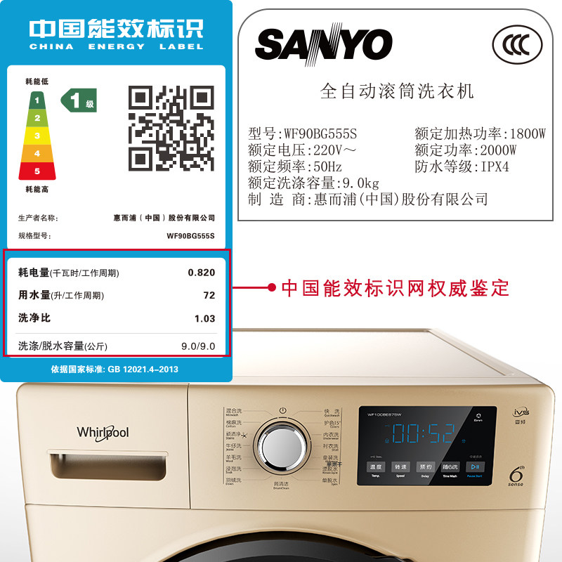  舒允电器洗衣机