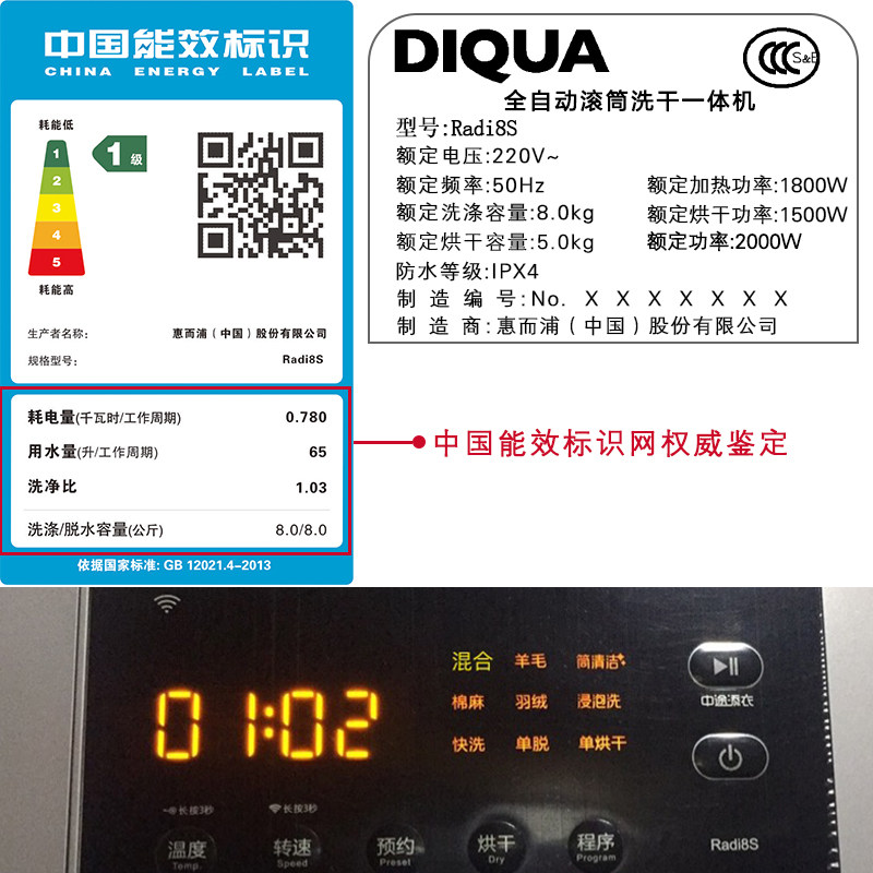  舒允电器洗衣机