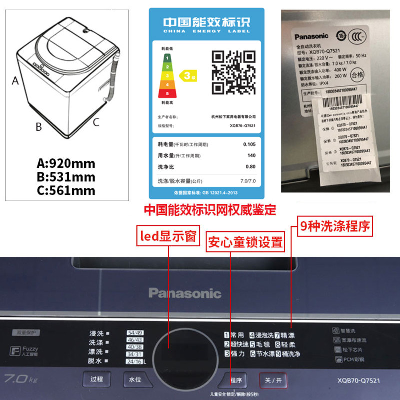 panasonic /松下全自动7kg洗衣机 舒允电器洗衣机