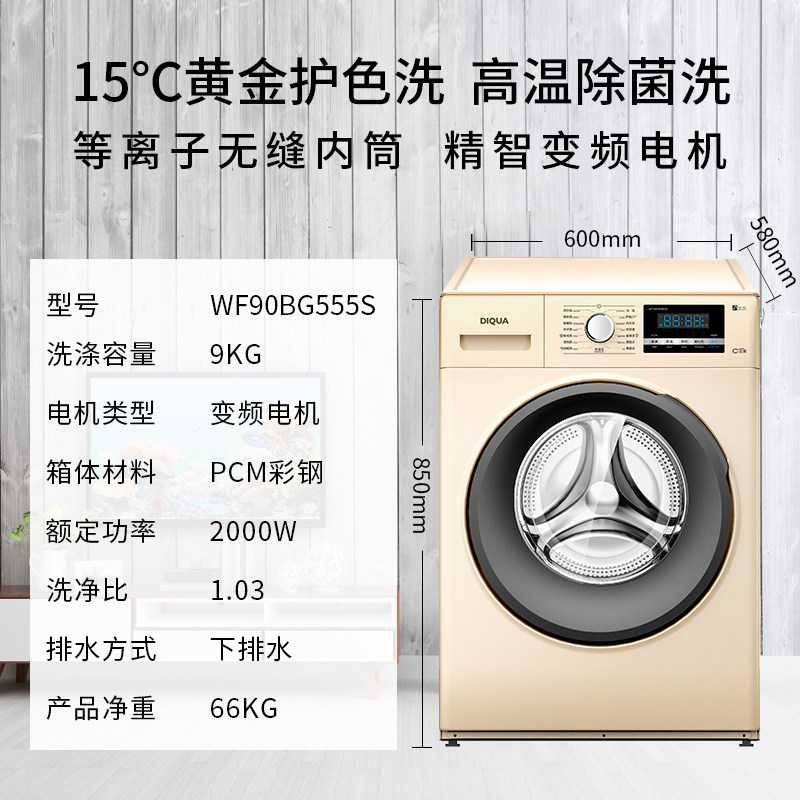  舒允电器洗衣机