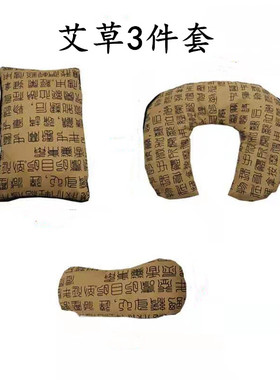 热敷包艾草热敷包理疗袋海盐足浴