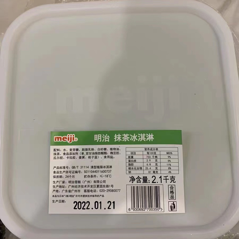 明治餐饮大桶装冰淇淋4L奶茶店雪糕餐饮料理冰激凌2.1kg雪糕挖球 - 图3