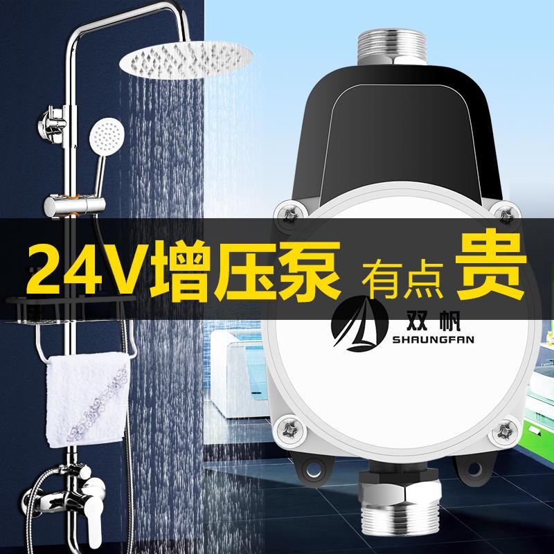 自来水增压泵家用24V小型全自动静音热水器花洒加压水泵免打孔