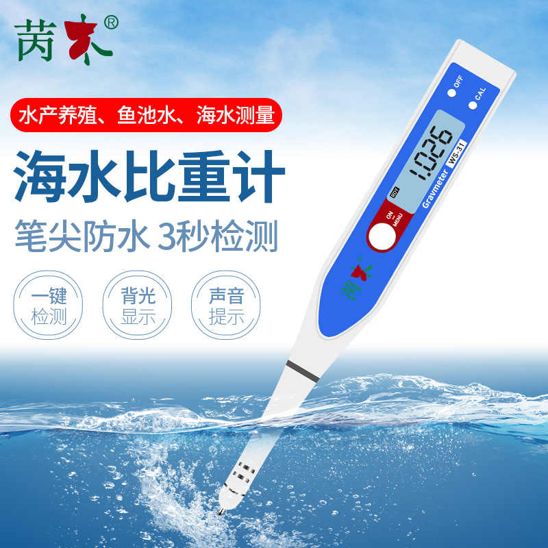 海水鱼缸比重计盐度电子 新人首单立减十元 21年10月 淘宝海外 海水鱼缸比重计盐度电子 新人首单立减十元 21年10月 淘宝海外