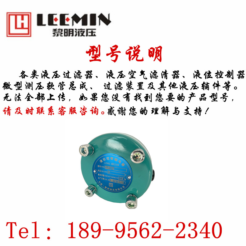 黎明液压YKJD24/110/220 4.8W 液位控制继电器 YKJDBH 非标定制,淘宝优惠券,粉丝福利购,淘宝优惠卷