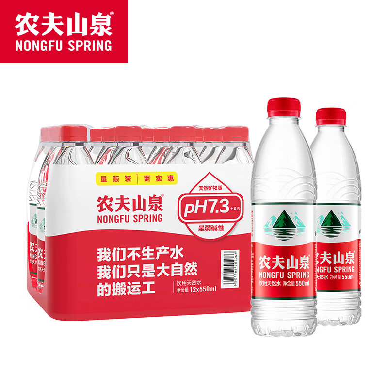 农夫山泉天然水550ml*24瓶整箱非矿泉水弱碱性小瓶饮用水会议定制 - 图3