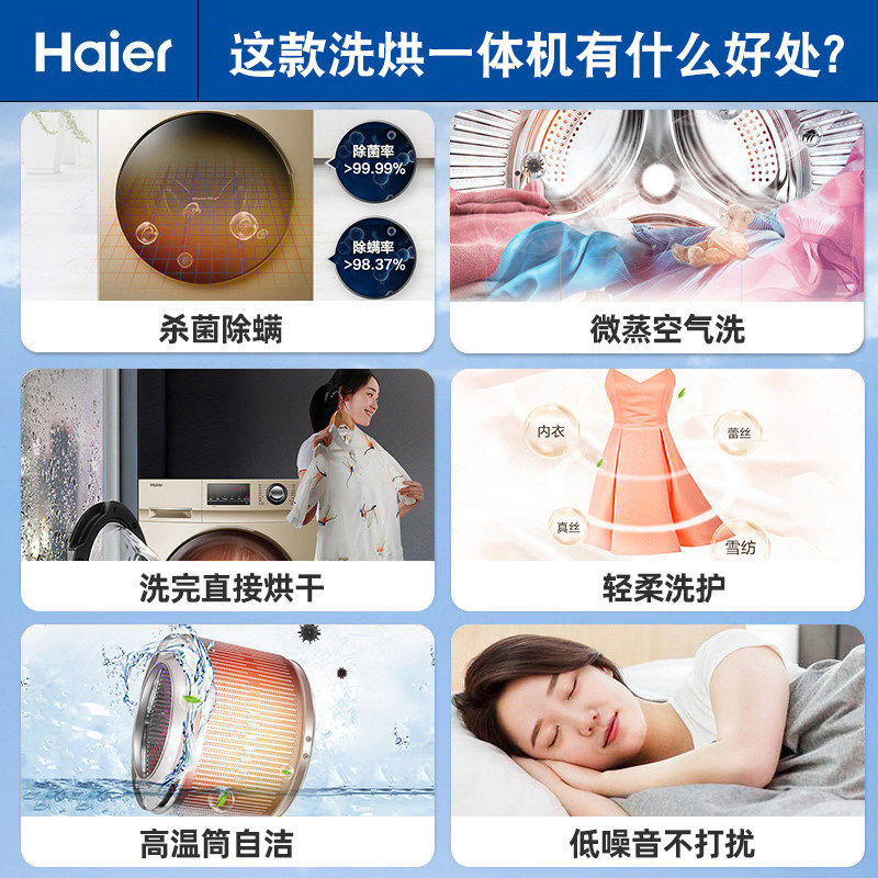 海尔滚筒10公斤kg家用全自动洗衣机 海尔京诚洗衣机