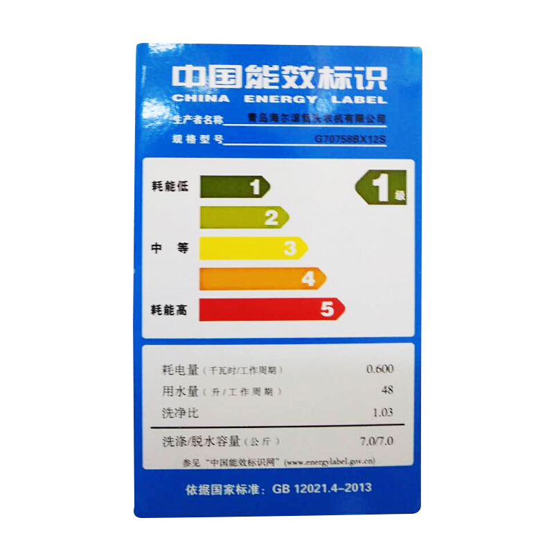 公斤直驱变频家用超薄全自动滚筒洗衣机 7 G70758BX12S 海尔 Haier 公斤直驱变频家用超薄全自动滚筒洗衣机 7 G70758BX12S 海尔 Haier