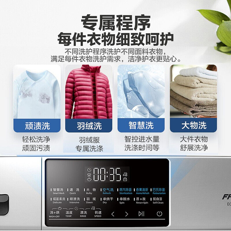 海尔洗衣机全自动家用洗一体滚筒 海尔京诚洗衣机