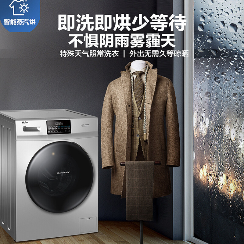 海尔洗衣机全自动家用洗一体滚筒 海尔京诚洗衣机