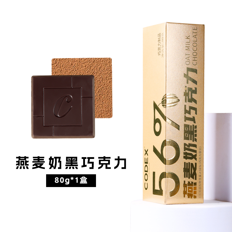 CODEX库德士黑巧克力燕麦奶80g*3盒可可脂零食糖果礼物特价包邮-图0