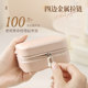 Mini portable earring ring anti-oxidation jewelry box