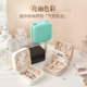 Mini portable earring ring anti-oxidation jewelry box