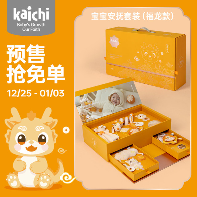 kaichi凯驰新品福龙款婴儿床铃0-1岁新生儿百天宝宝摇铃玩具礼盒