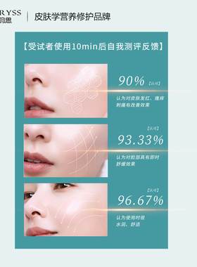 安珂羽思舒缓安抚精华液面部精华保湿舒缓肌肤水润改善皮肤含水量