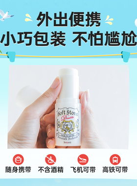 Deonatulle杜得乐净味止汗膏