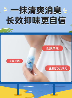 Deonatulle男士用日本消臭止汗露