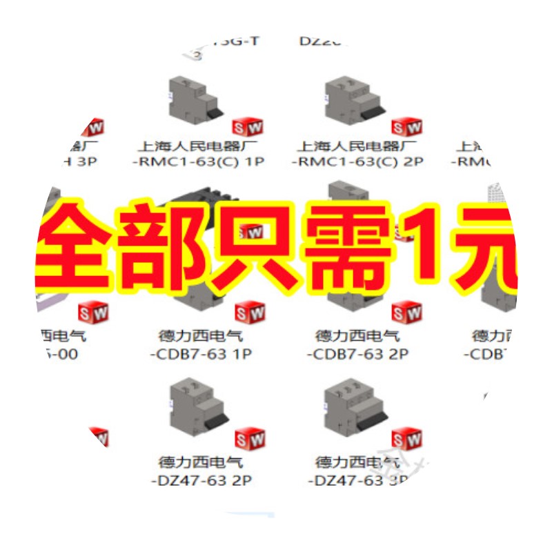 173套Solidworks电气标准件3D模型PLC变频器接线空开开关电器元件 - 图3