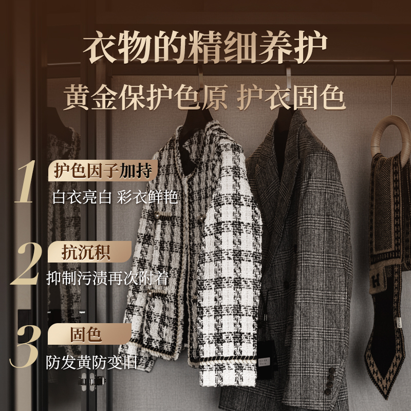 MAX贝纯乌木玫瑰香洗衣液持久留香祛味除菌家用无添加母婴可用