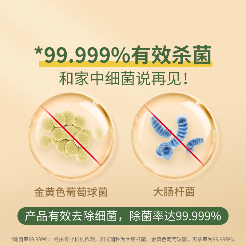 MAX贝纯衣物除菌液除菌99.999%洗衣服家居宠物用品季铵盐杀菌水-图0