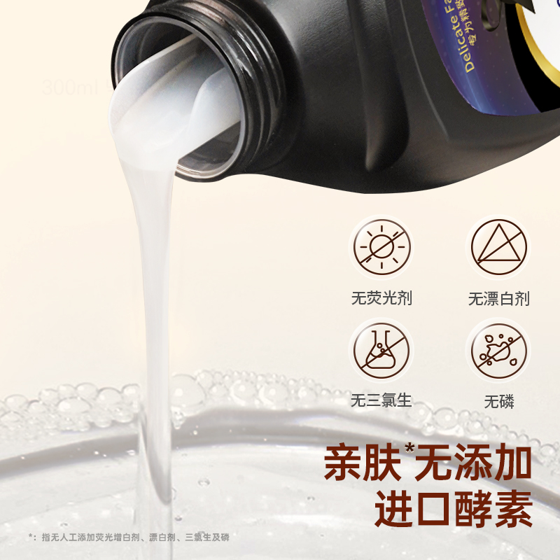 【热卖推荐】贝纯黑金轻奢香薰洗衣凝露香味持久留香香氛洗衣液