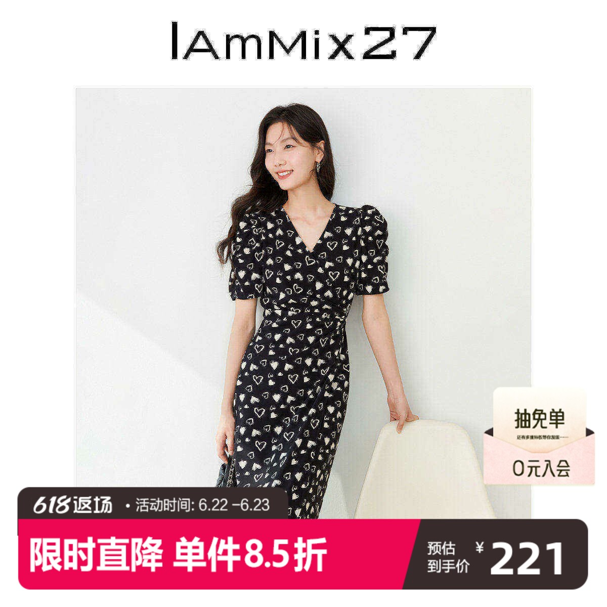 IAmMIX27黑色V领连衣裙女短袖中长收腰显瘦轻薄茶歇印花雪纺裙女