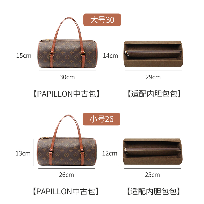 适用LV 中古26 30圆筒内胆包 包中包巴比龙收纳包内衬包化妆包撑 - 图0