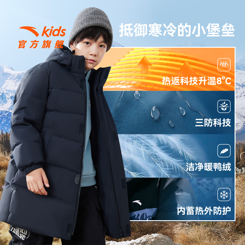热返安踏儿童男童中长款羽绒服2024冬新款保暖三防滑雪上衣厚外套