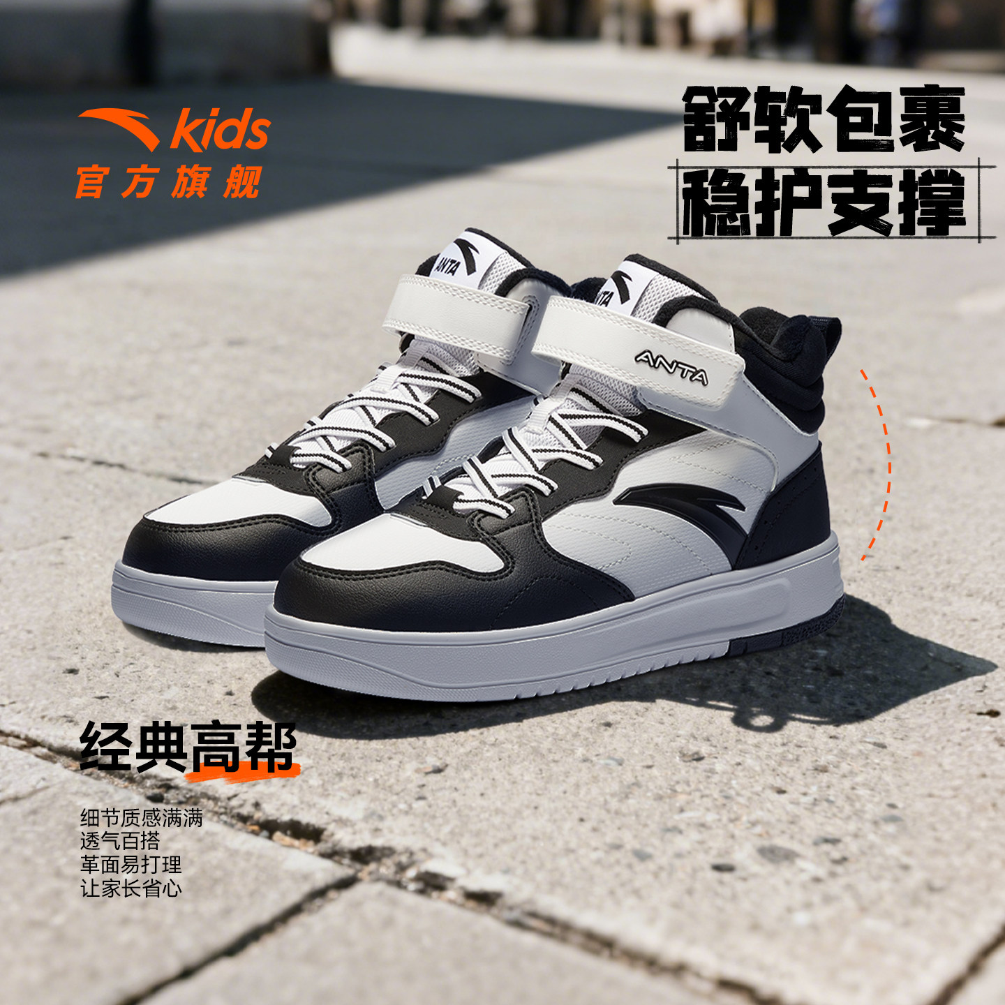 安踏儿童高帮加绒板鞋男童棉鞋2025冬季新款保暖加厚大童二棉鞋,淘宝优惠券,粉丝福利购,淘宝优惠卷