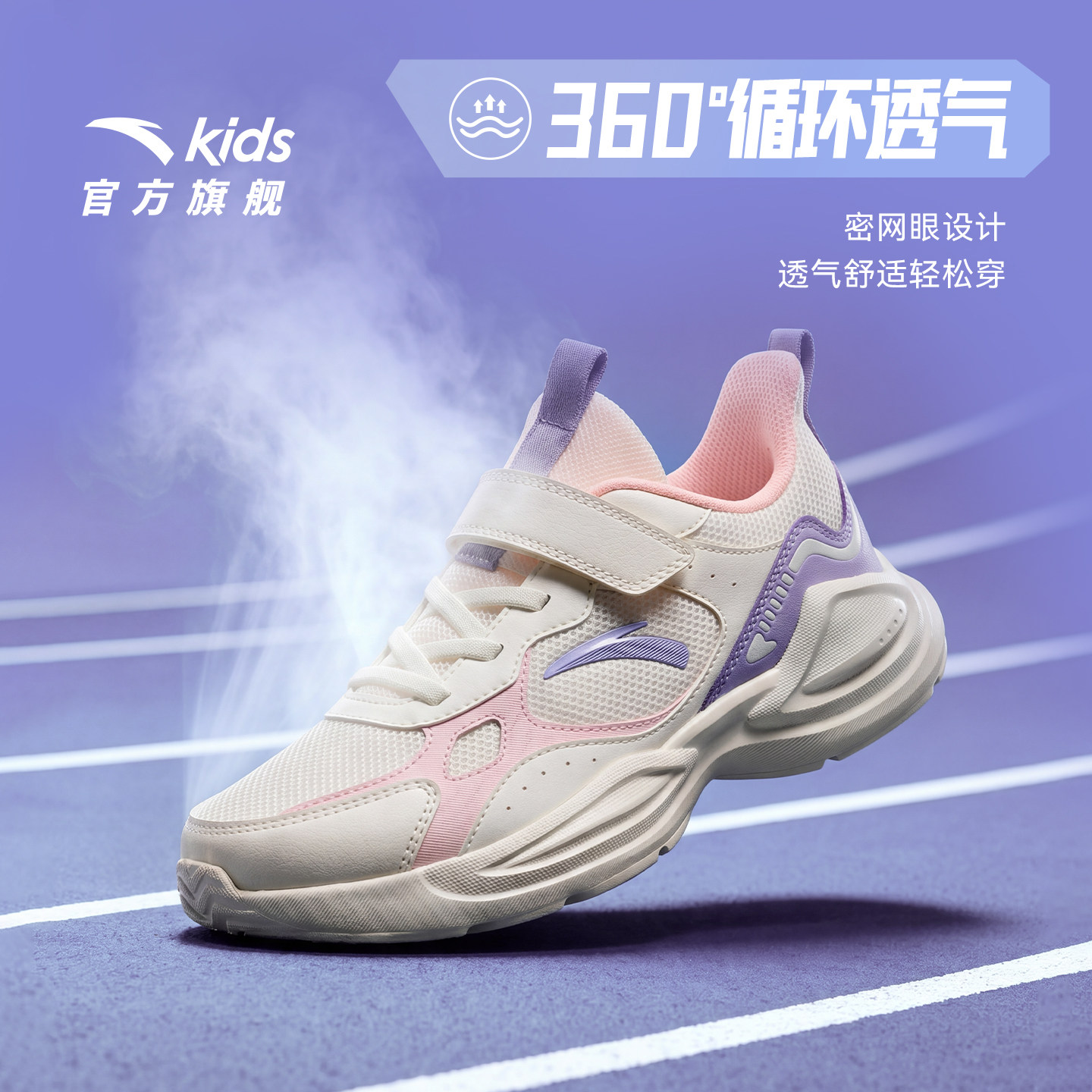 安踏儿童鞋女童运动鞋轻便2026秋季新款网面透气大童易弯折跑步鞋