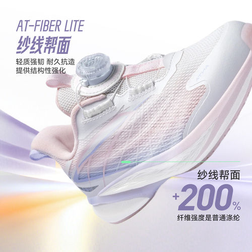 安踏儿童骇浪4专业跑鞋2026夏款校园网面跑步运动旋钮童鞋女小童 - 图3