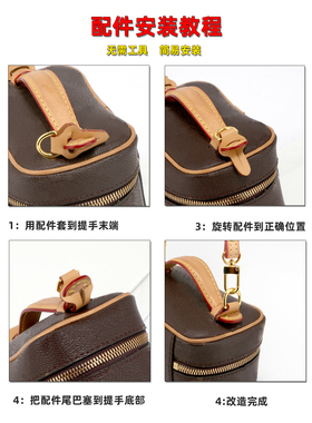 lv化妆包肩带配件nicenano改造
