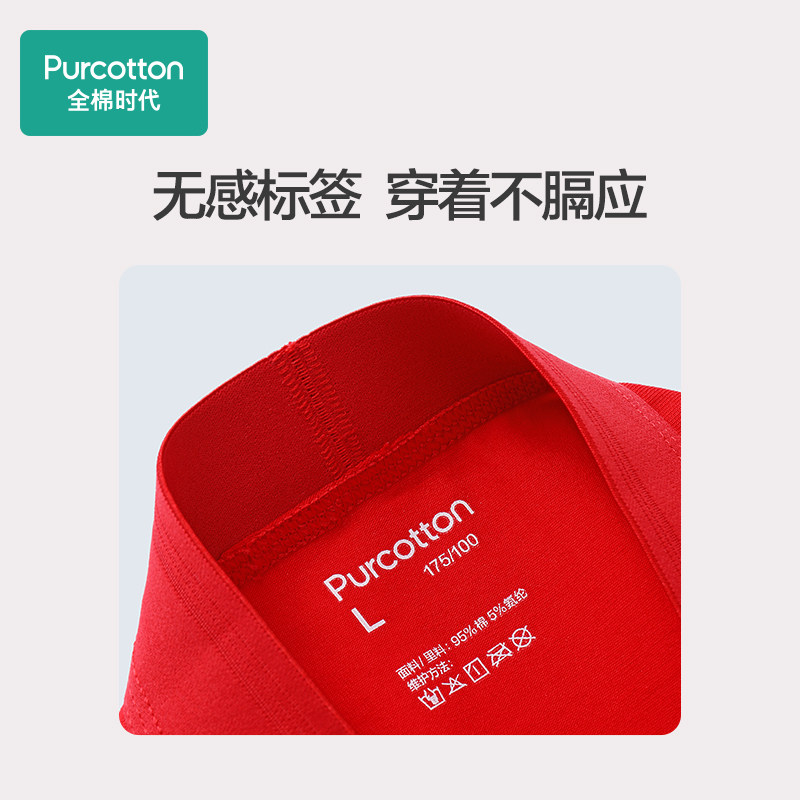 全棉时代中腰三角无痕内裤 全棉时代服饰内裤