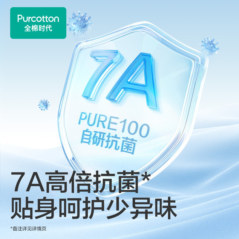 全棉时代男士抗菌内裤纯棉透气裤头新款男生3条装平角裤短裤