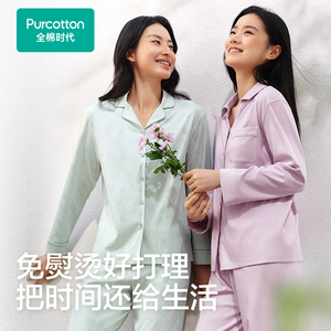 全棉时代水光棉情侣家居服外穿睡衣