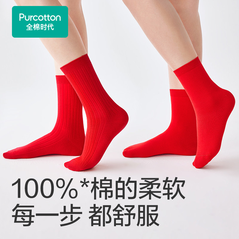  全棉时代服饰长筒袜