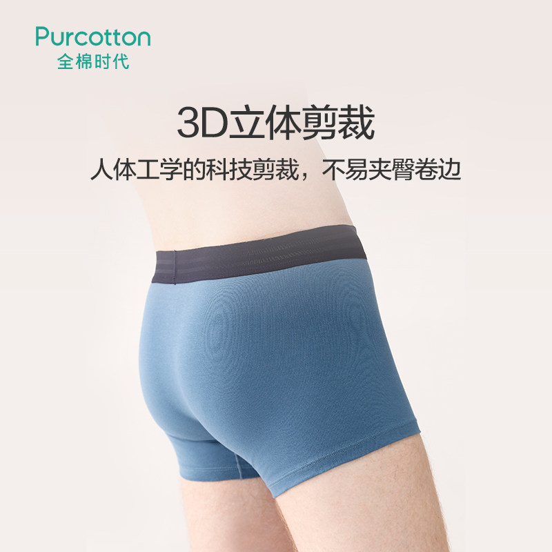 【薇娅推荐】全棉时代男士弹力四角裤 全棉时代服饰内裤