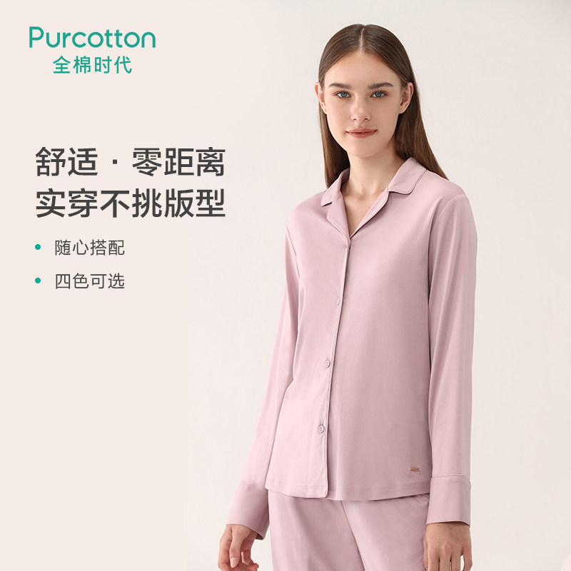 全棉时代女士新款纯棉液氨针织睡衣 全棉时代服饰睡衣/家居服套装