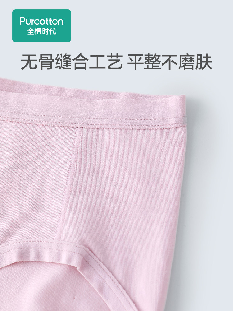  全棉时代服饰女三角裤